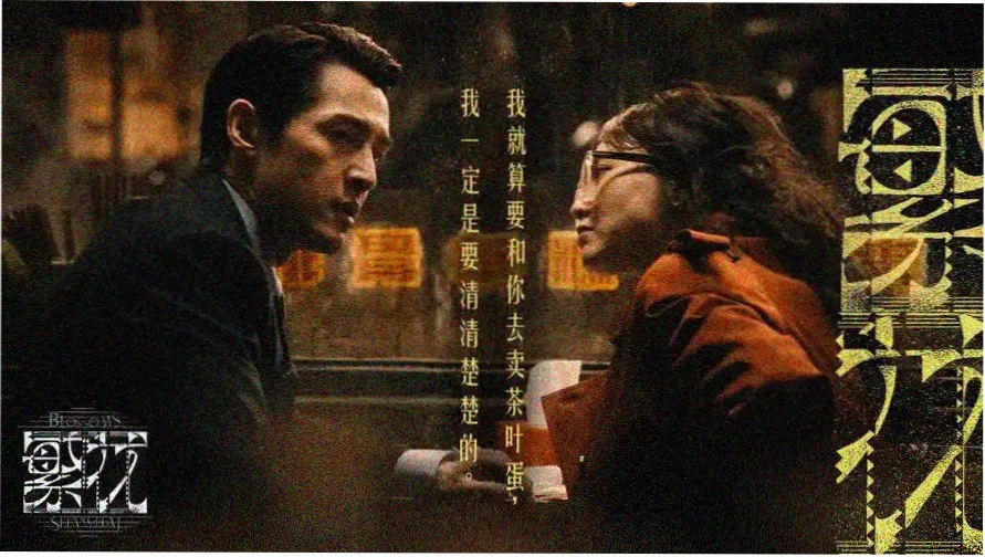 搜神记动漫开卷长卷主视觉海报